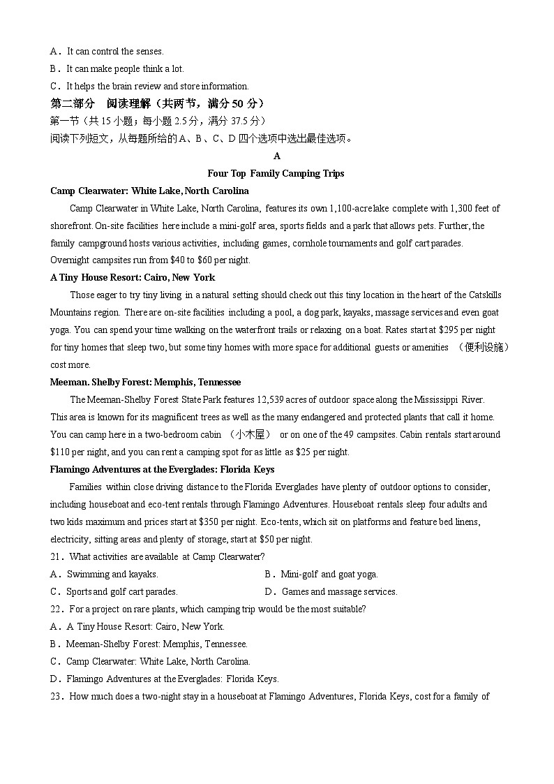 辽宁省部分学校2023-2024学年高二下学期4月月考英语试题（Word版附解析）第3页