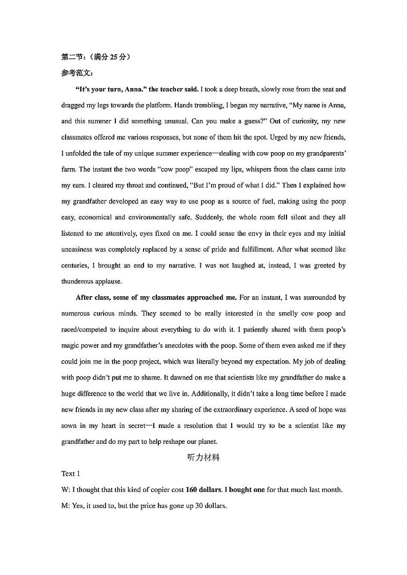 山西省临汾市2024届高三高考考前适应性训练考试（二）（二模）英语试卷（PDF版附答案）02