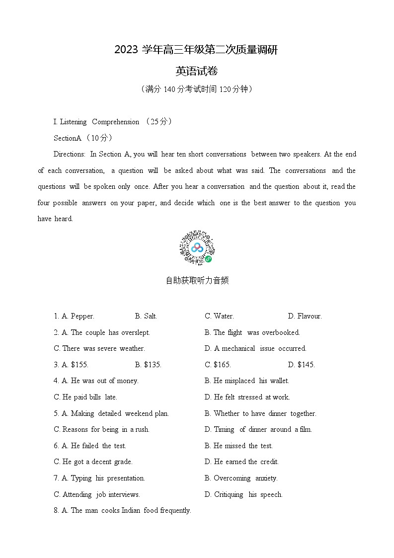 2024年上海市嘉定区高三高考二模考试英语试卷含答案01