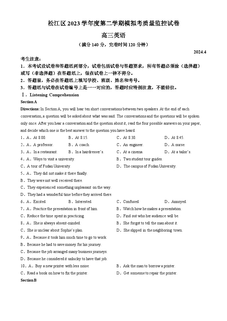 2024年上海市松江区高三下学期高考二模英语试卷含答案01
