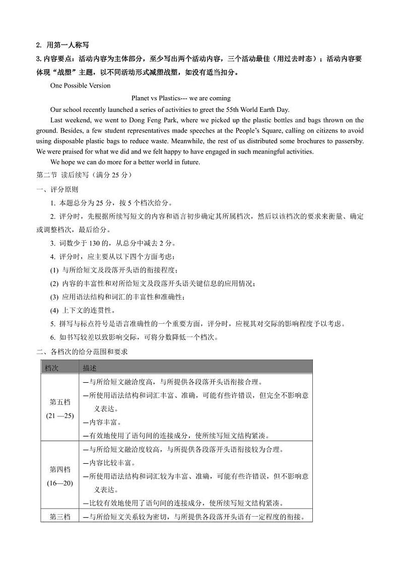 河北省保定市2024届高三下学期第一次模拟考试英语试卷（PDF版附答案）03