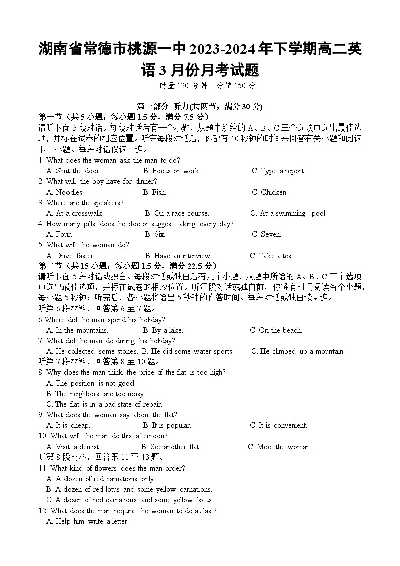 湖南省常德市桃源一中2023-2024年下学期高二英语3月份月考试卷第1页