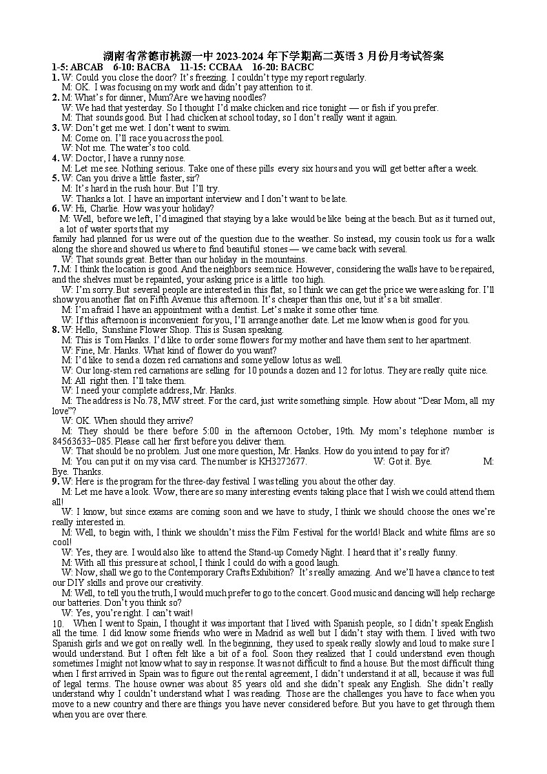 湖南省常德市桃源一中2023-2024年下学期高二英语3月份月考试答案第1页