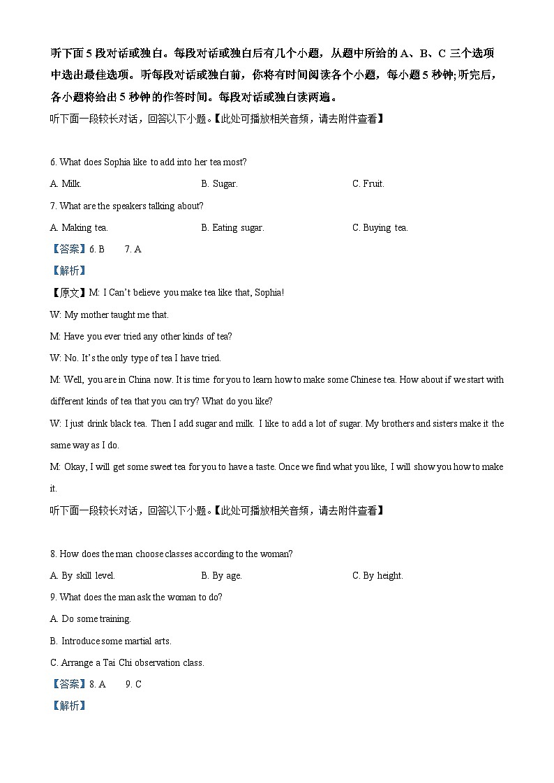 湖南省长沙市师范大学附属中学2023-2024学年高三下学期月考（七）英语试卷（Word版附解析）03