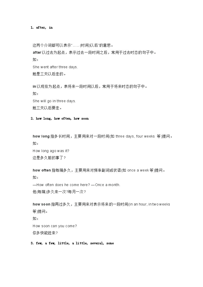 高中英语考试50组重点近义词辨析第1页