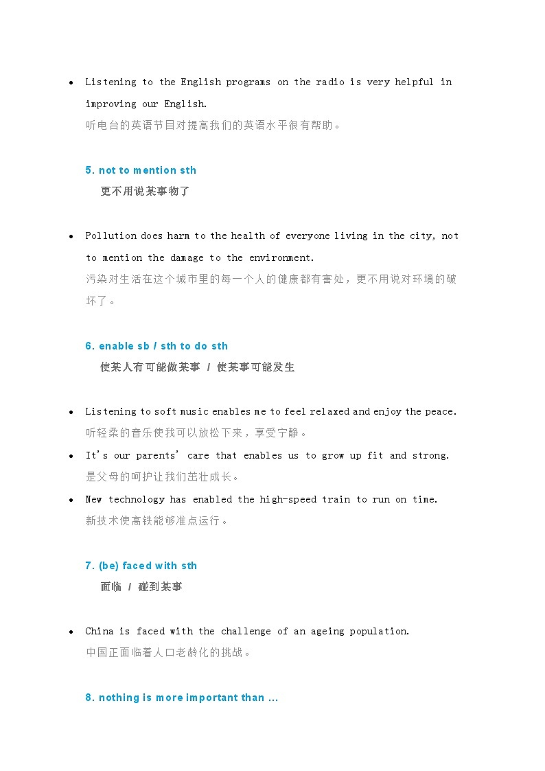 高中英语考试写作万能句汇总第2页