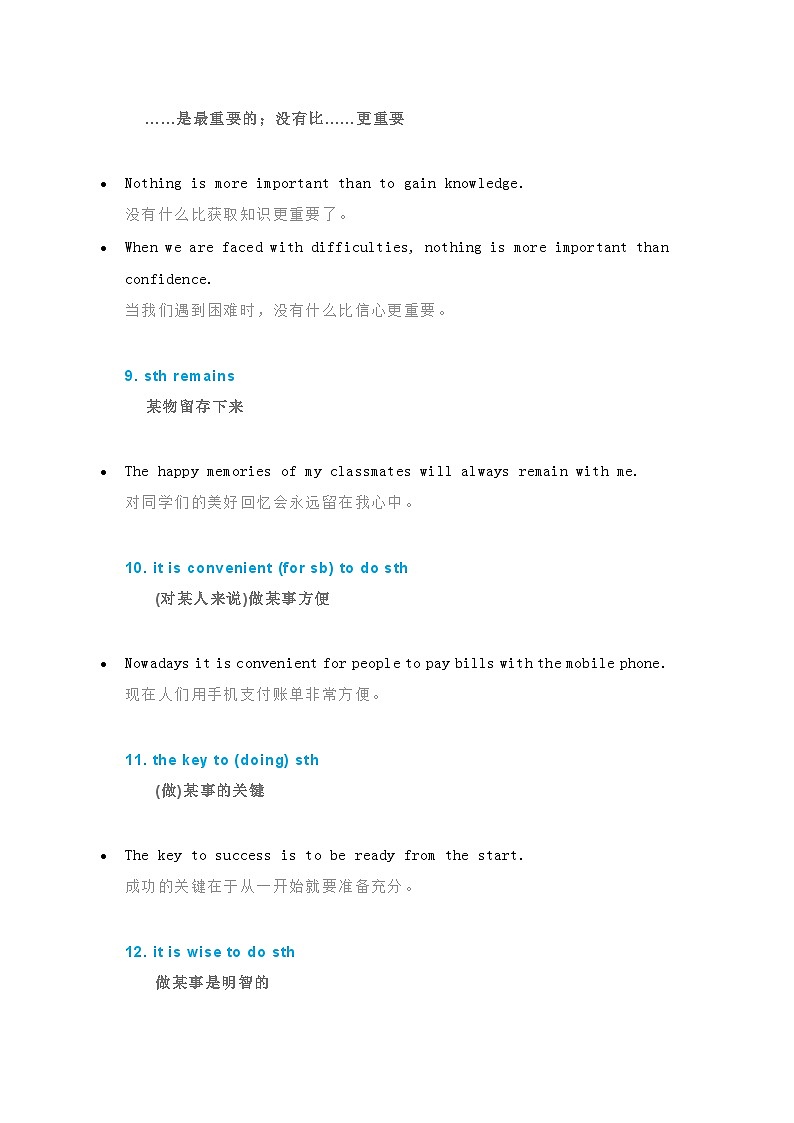 高中英语考试写作万能句汇总第3页