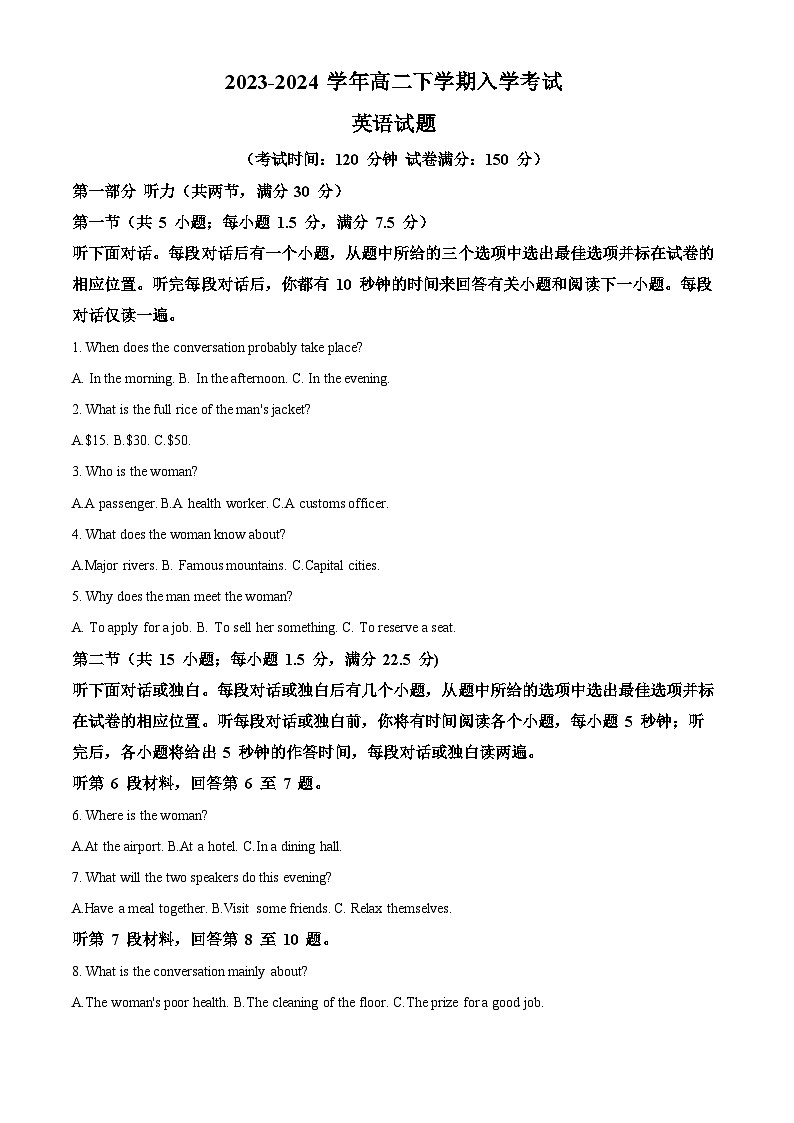 四川省内江市第六中学2023-2024学年高二下学期入学考试英语试卷（Word版附解析）01