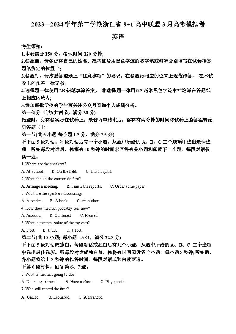 浙江省91联盟2024届高三下学期3月模拟预测英语试卷（Word版附解析）01