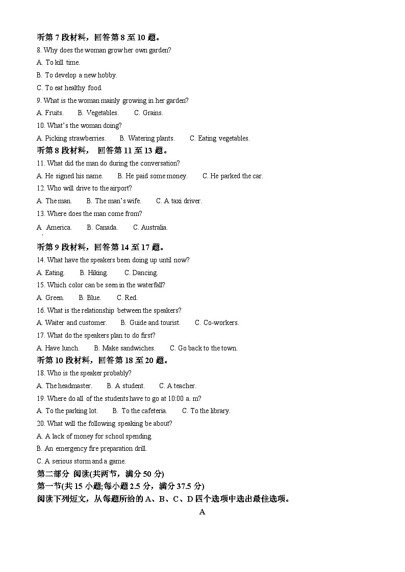 浙江省91联盟2024届高三下学期3月模拟预测英语试卷（Word版附解析）02