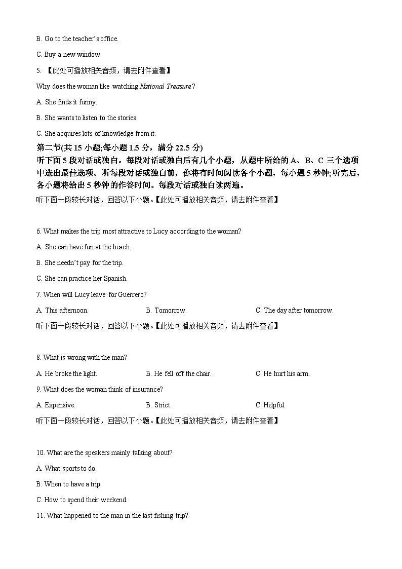 浙江省精诚联盟2023-2024学年高一下学期3月月考英语试卷（Word版附解析）02