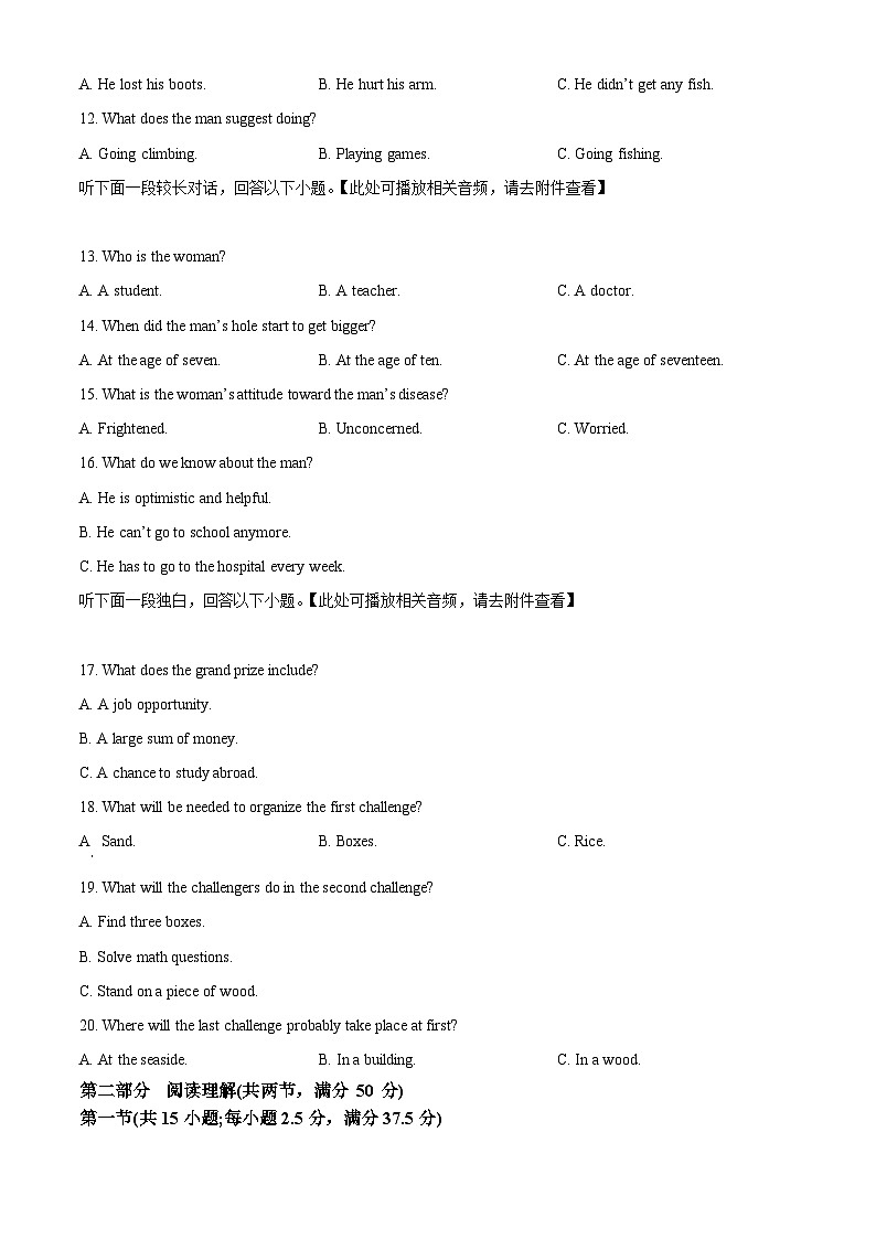 浙江省精诚联盟2023-2024学年高一下学期3月月考英语试卷（Word版附解析）03