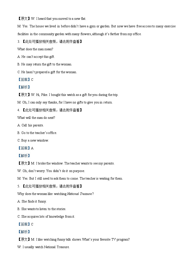 浙江省精诚联盟2023-2024学年高一下学期3月月考英语试卷（Word版附解析）02