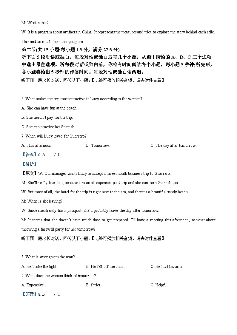 浙江省精诚联盟2023-2024学年高一下学期3月月考英语试卷（Word版附解析）03