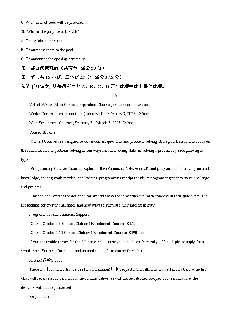 重庆市第八中学2023-2024学年高二下学期第一次月考3月月考英语试卷（Word版附解析）03