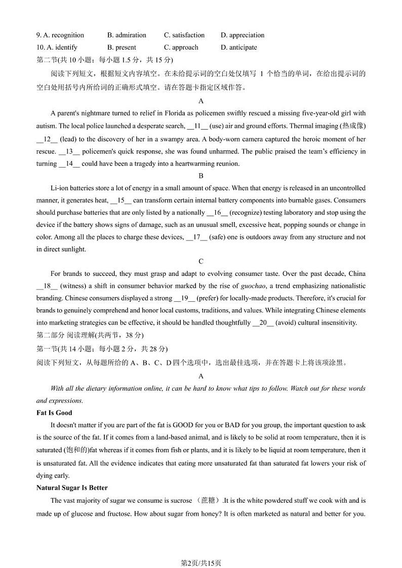 2024北京海淀高三一模英语试题及答案02
