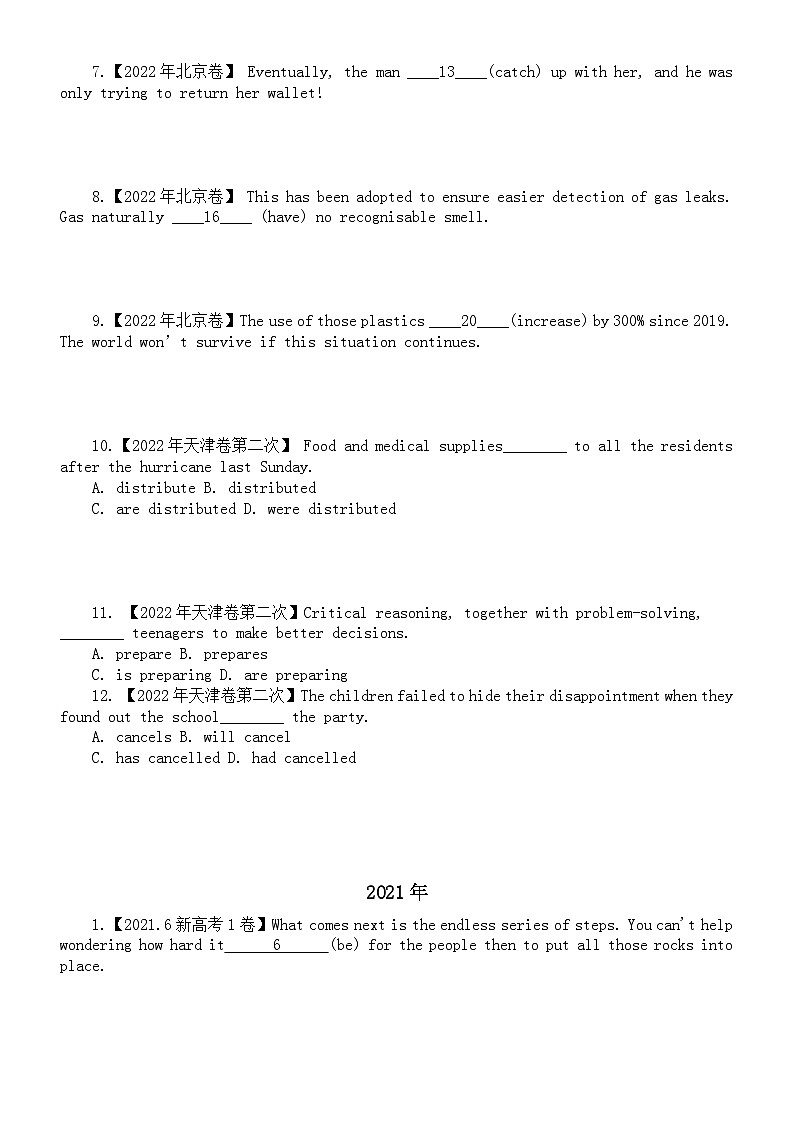 高中英语2024届高考动词的时态语态和主谓一致易错题练习（高考真题，附参考答案和解析）第3页