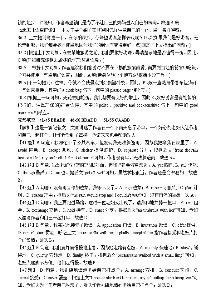 河北省保定市高碑店市崇德实验中学2023-2024学年高二下学期3月考试英语试题03