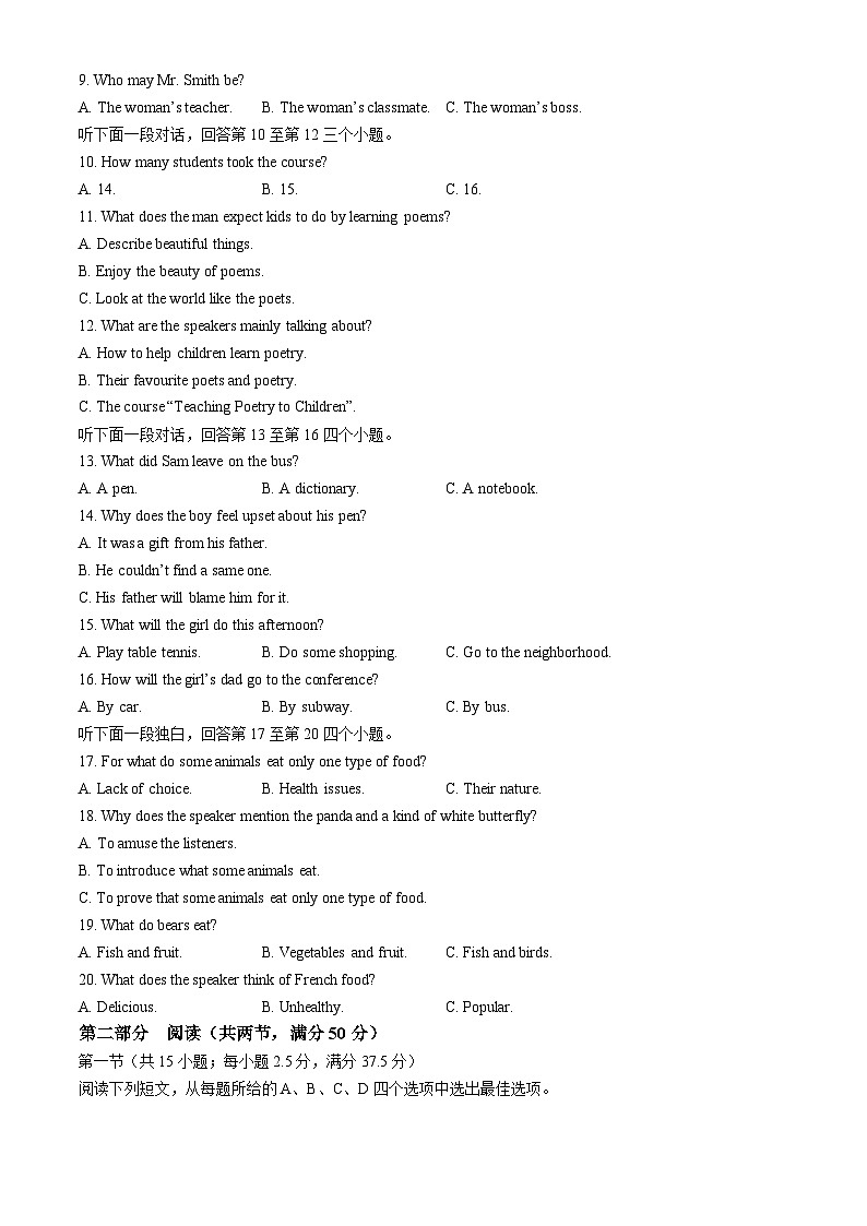 河南省南阳市2023-2024学年高一下学期期中考试英语试题(无答案)02
