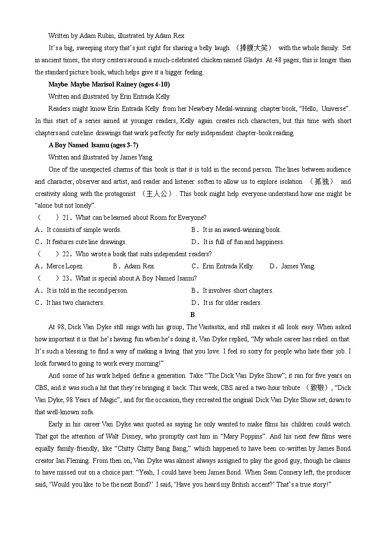 河南省南阳市六校2023-2024学年高一下学期第一次月考英语试卷 第3页