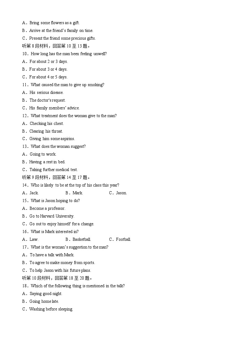 湖北省武汉市第十一中学2023-2024学年高一下学期3月考试英语试卷(无答案)02