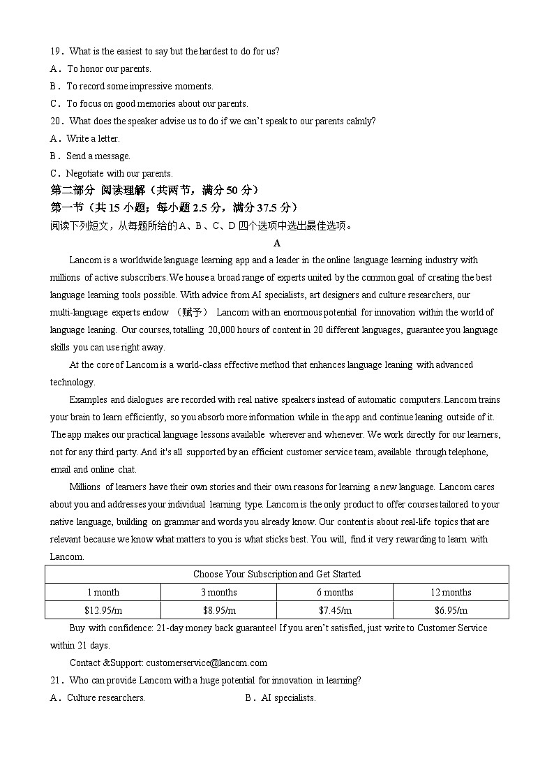 湖北省武汉市第十一中学2023-2024学年高一下学期3月考试英语试卷(无答案)03