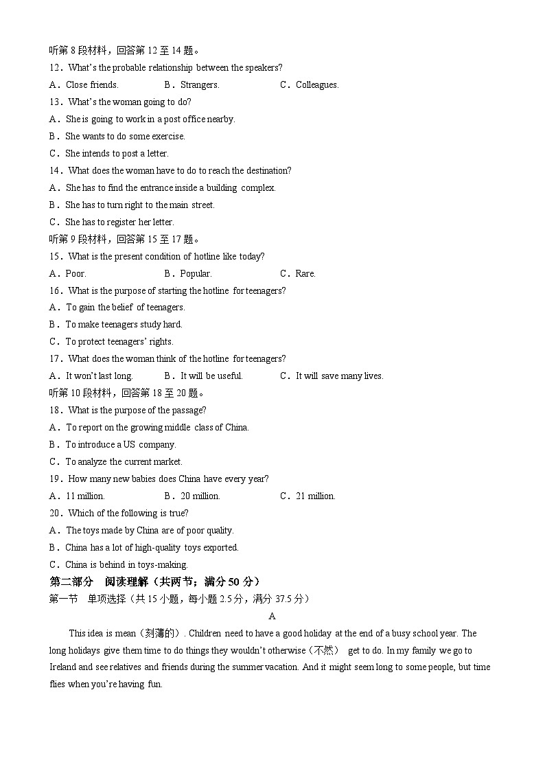 江苏省扬州市新华中学2023-2024学年高一下学期4月月考英语试题(无答案)02