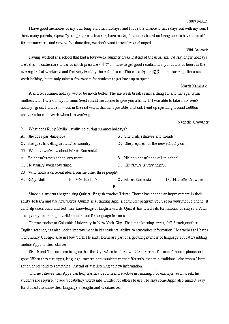 江苏省扬州市新华中学2023-2024学年高一下学期4月月考英语试题(无答案)03