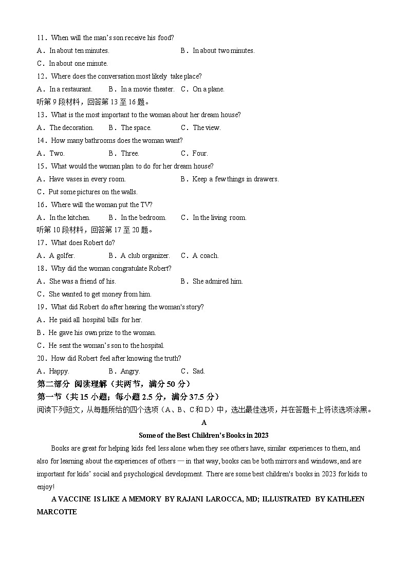 湖南省邵阳市第二中学2023-2024学年高一下学期第一次月考英语试题第2页
