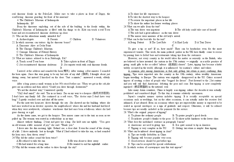 江西省宜春市宜丰中学2023-2024学年高一下学期3月月考英语试题（创新部）02