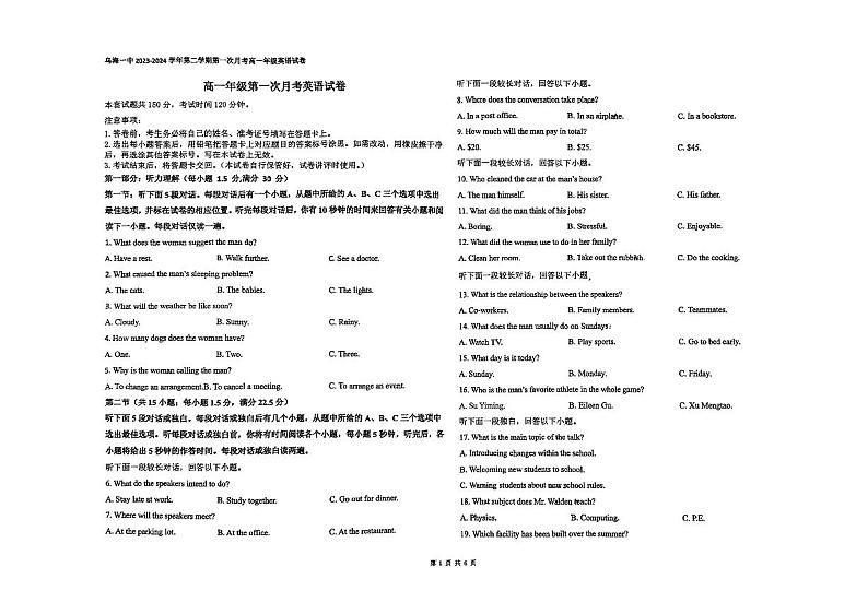 内蒙古乌海市第一中学2023-2024学年高一下学期4月月考英语试题第1页