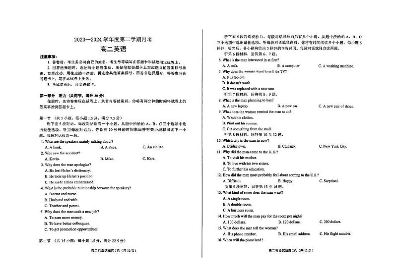 山东省烟台市招远市2023-2024学年高二下学期4月月考英语试题01