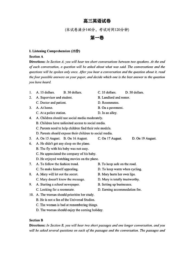 上海市浦东新区2023-2024学年高三下学期期中教学质量检测英语试卷01