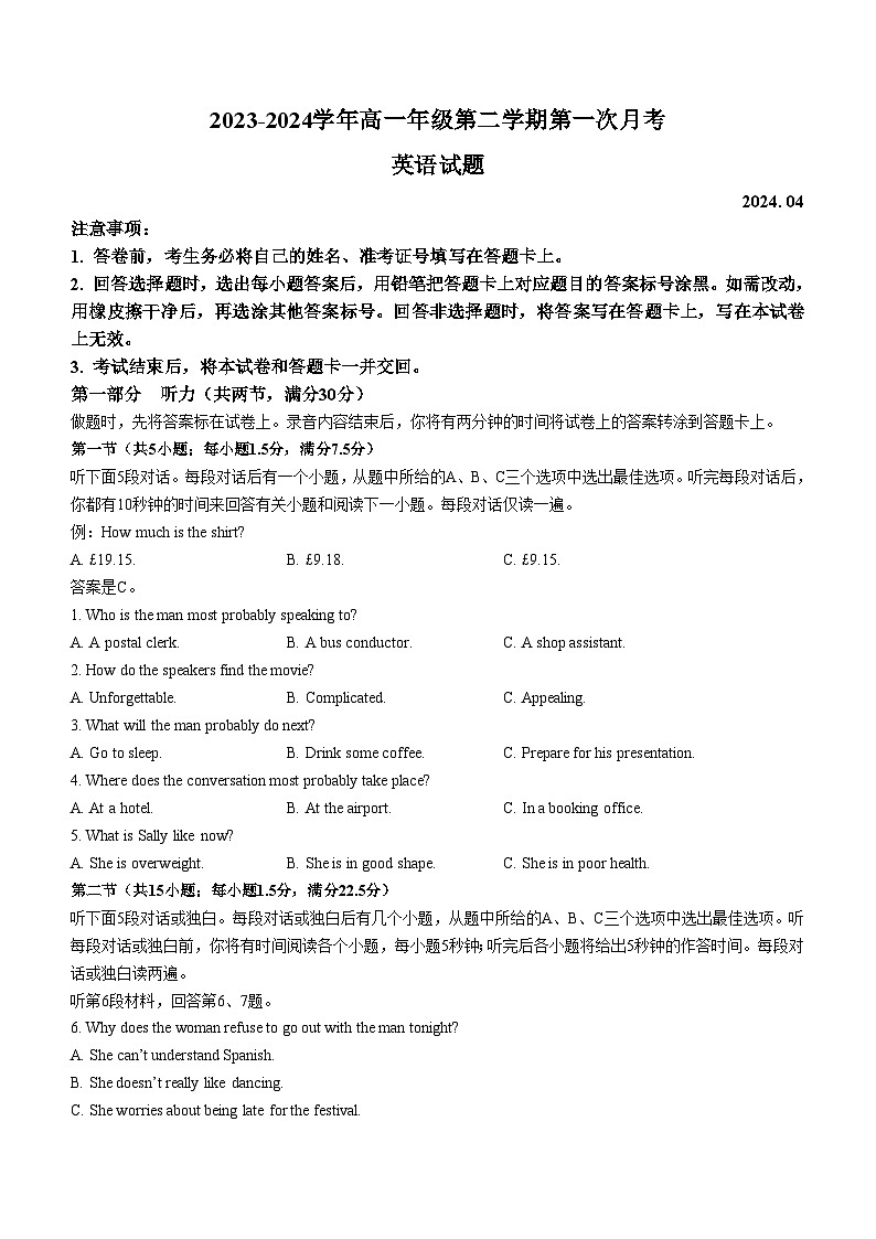 山西省运城市盐湖区运城市康杰中学2023-2024学年高一下学期4月月考英语试题(无答案)01