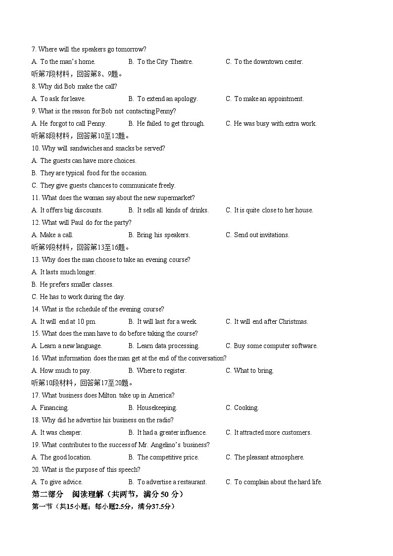 山西省运城市盐湖区运城市康杰中学2023-2024学年高一下学期4月月考英语试题(无答案)02