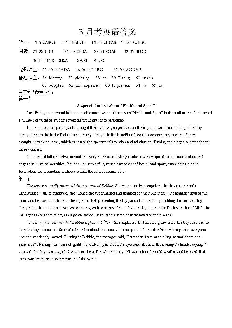四川省仁寿第一中学校（北校区）2023-2024学年高二下学期3月月考英语试题01