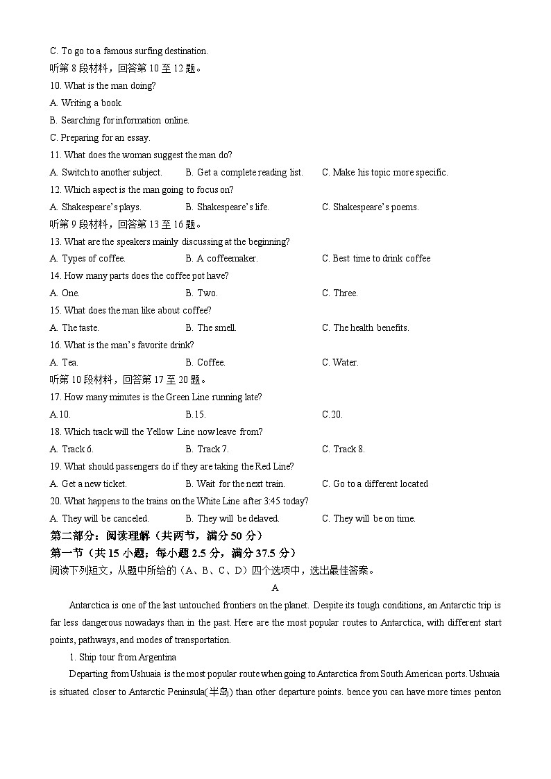浙江省湖州市行知中学2023-2024学年高二下学期第一次月考英语试卷(无答案)第2页