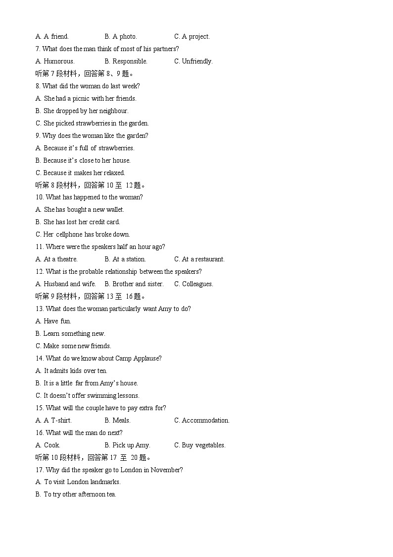 2024届湖北省华大新高考联盟高三下学期4月教学质量测评二模英语题02