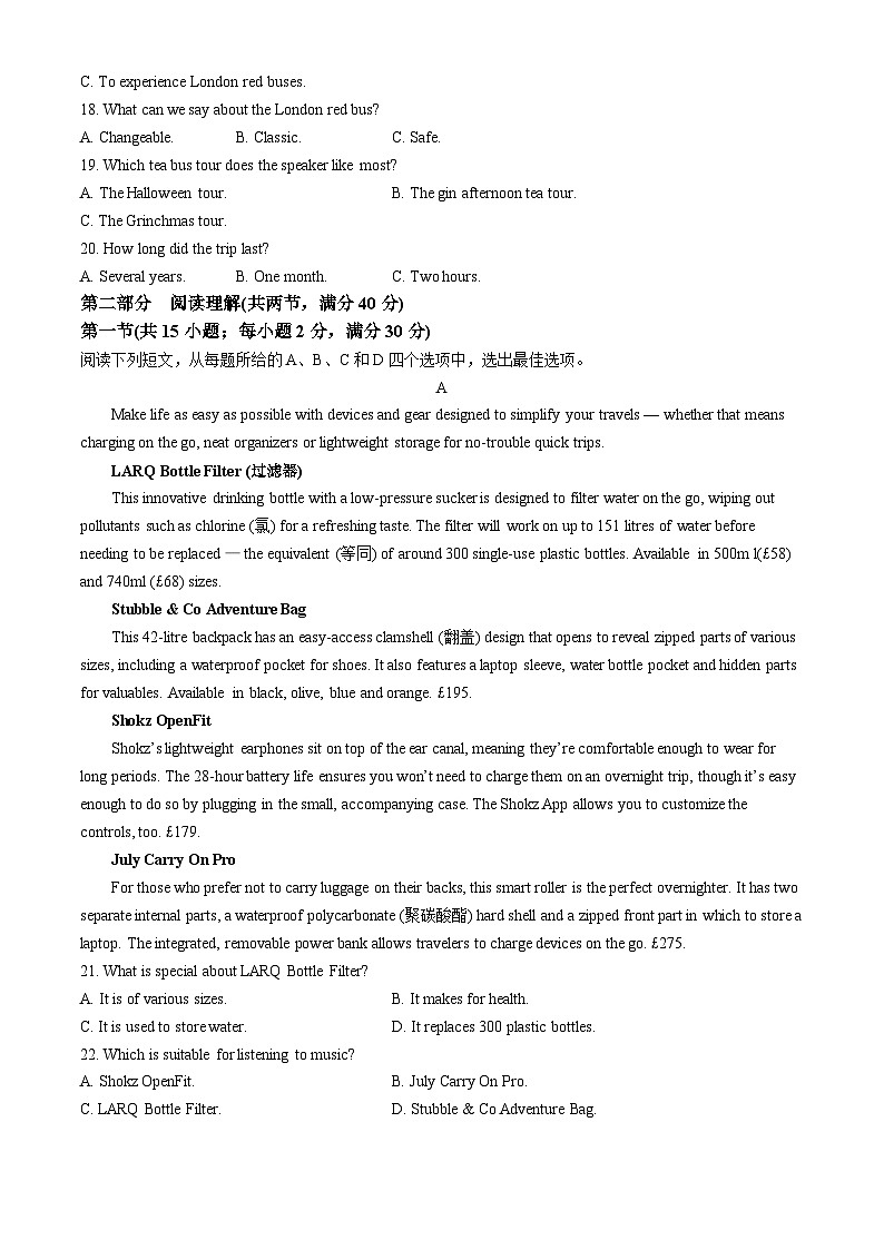 2024届湖北省华大新高考联盟高三下学期4月教学质量测评二模英语题03