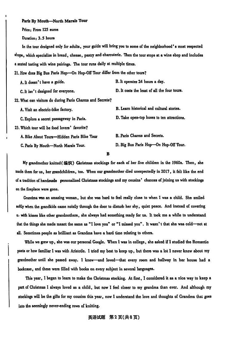 2024届山东省高三下学期齐鲁名校联盟第七次联考英语试题02