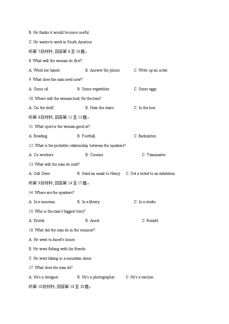 2024届浙江省金华十校高三下学期4月模拟考试预演英语试卷（原卷版）第2页