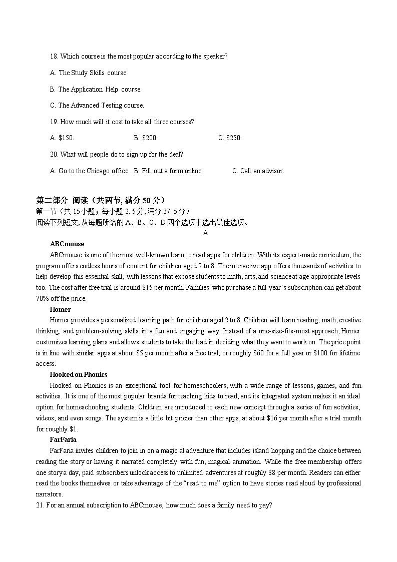 2024届浙江省金华十校高三下学期4月模拟考试预演英语试卷（原卷版）第3页