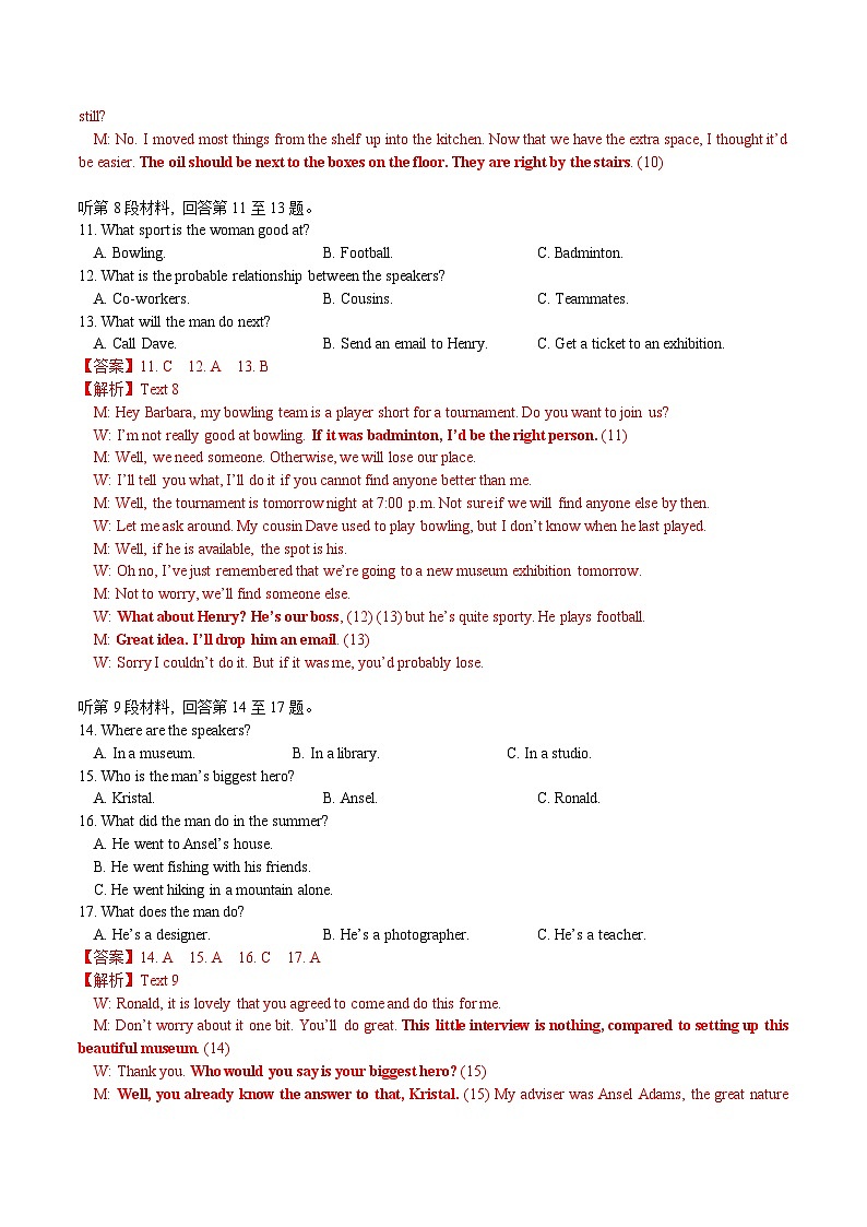 2024届浙江省金华十校高三下学期4月模拟考试预演英语试卷（解析版）第3页