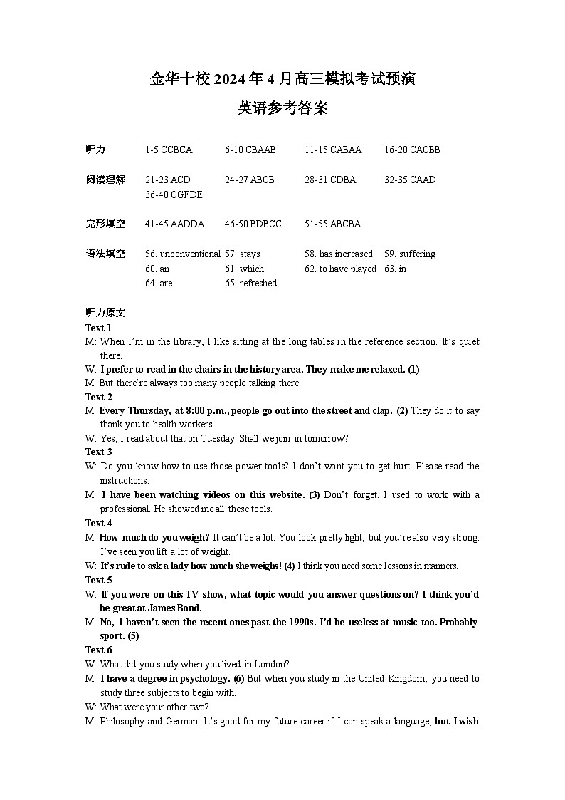 高三英语答案第1页