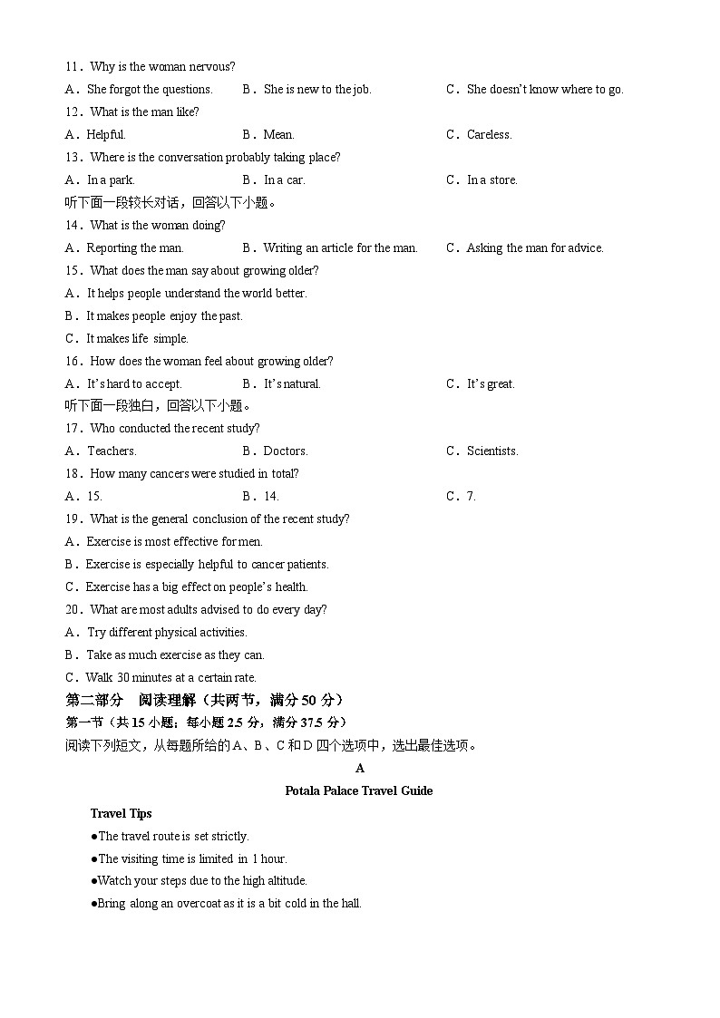 广西壮族自治区钦州市浦北县浦北中学2023-2024学年高一下学期3月月考英语试题(无答案)第2页