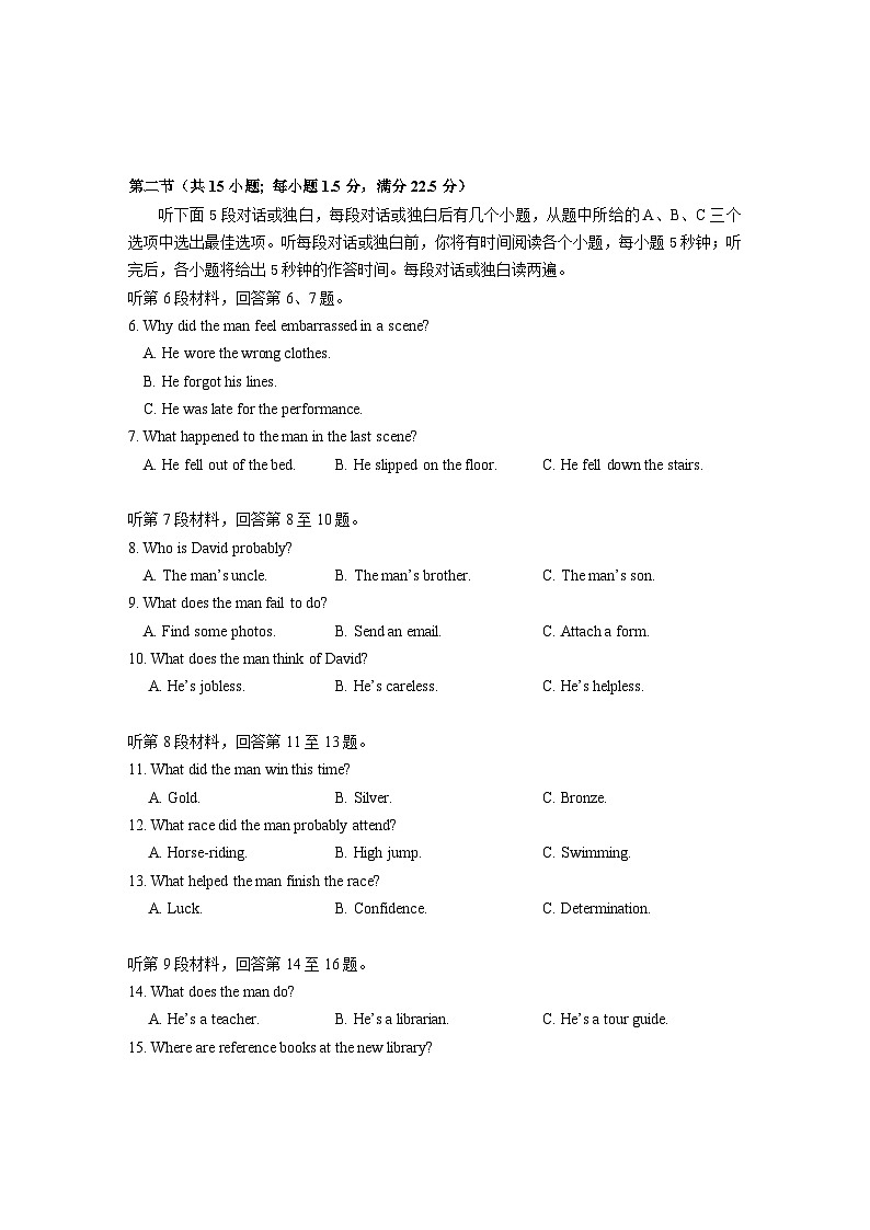 安徽省黄山市2024届高三下学期第二次质量检测试题（二模）英语  Word版含答案02