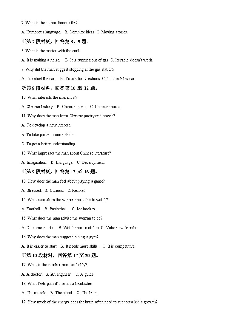 2024届湖南省益阳市高三下学期三模考试英语试题（原卷版+解析版）02