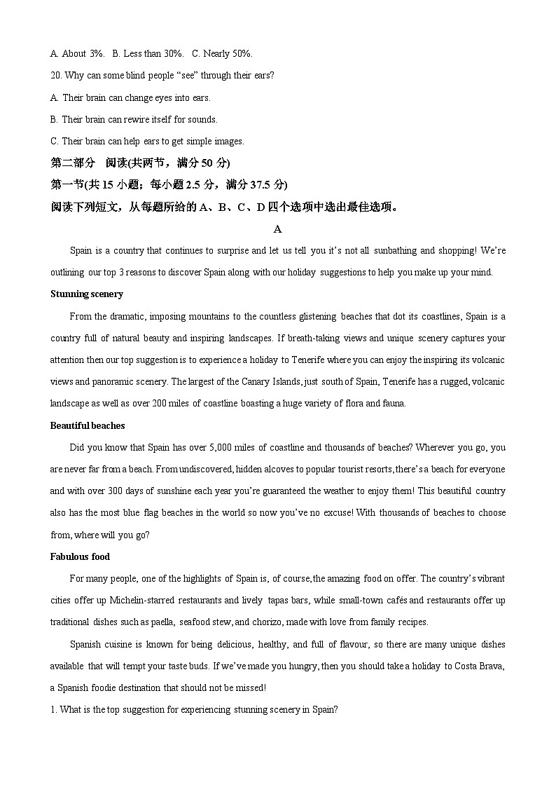 2024届湖南省益阳市高三下学期三模考试英语试题（原卷版+解析版）03