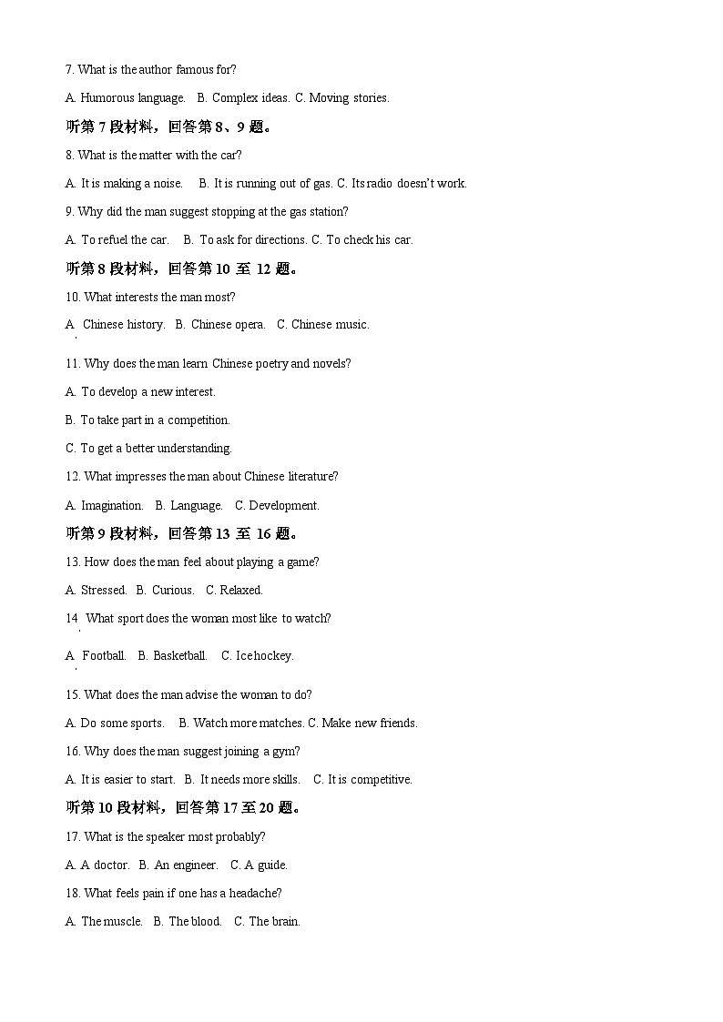 2024届湖南省益阳市高三下学期三模考试英语试题（原卷版+解析版）02