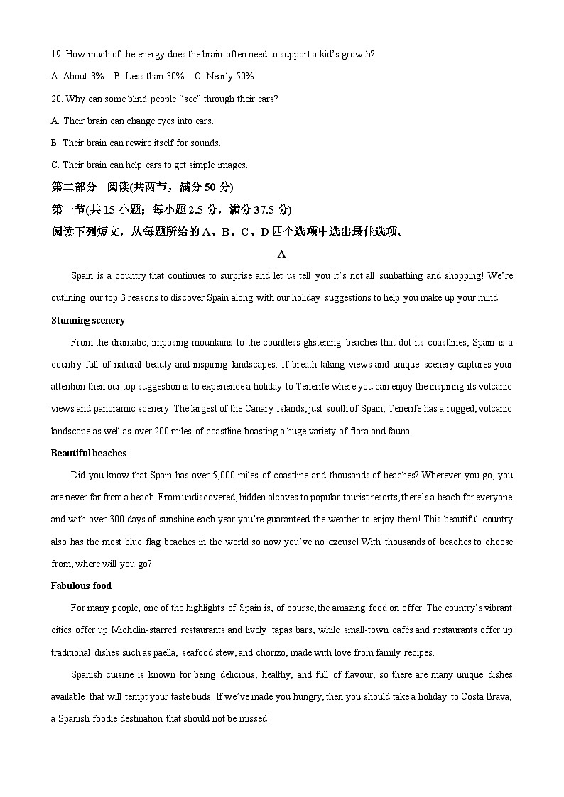 2024届湖南省益阳市高三下学期三模考试英语试题（原卷版+解析版）03